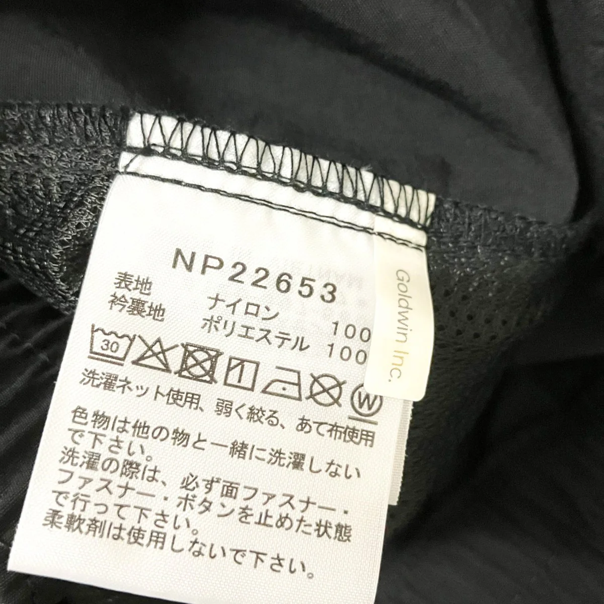 Versatile BlousonナイロンジャケットNP22653 - Image 6