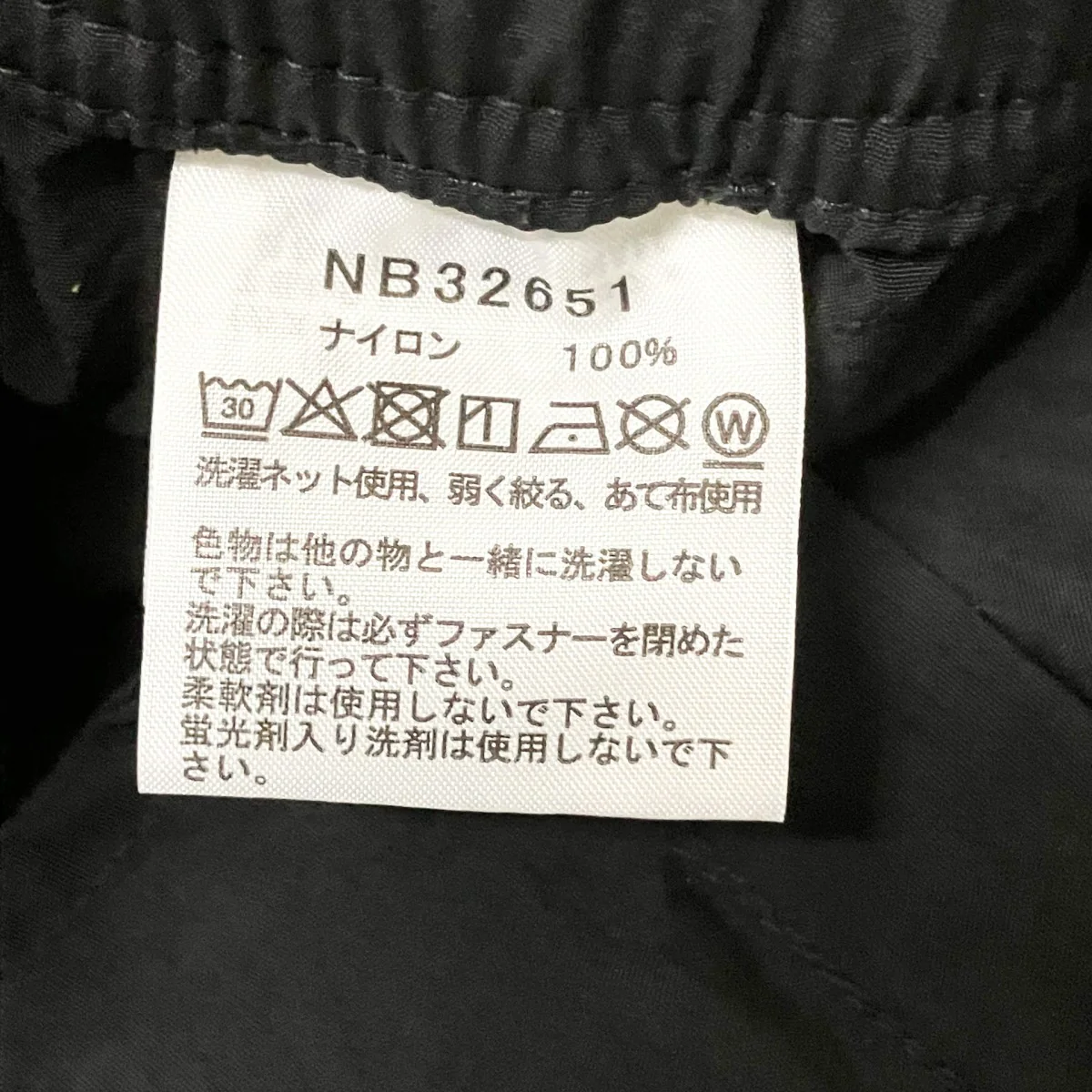 ナイロンパンツNB32651 - Image 5