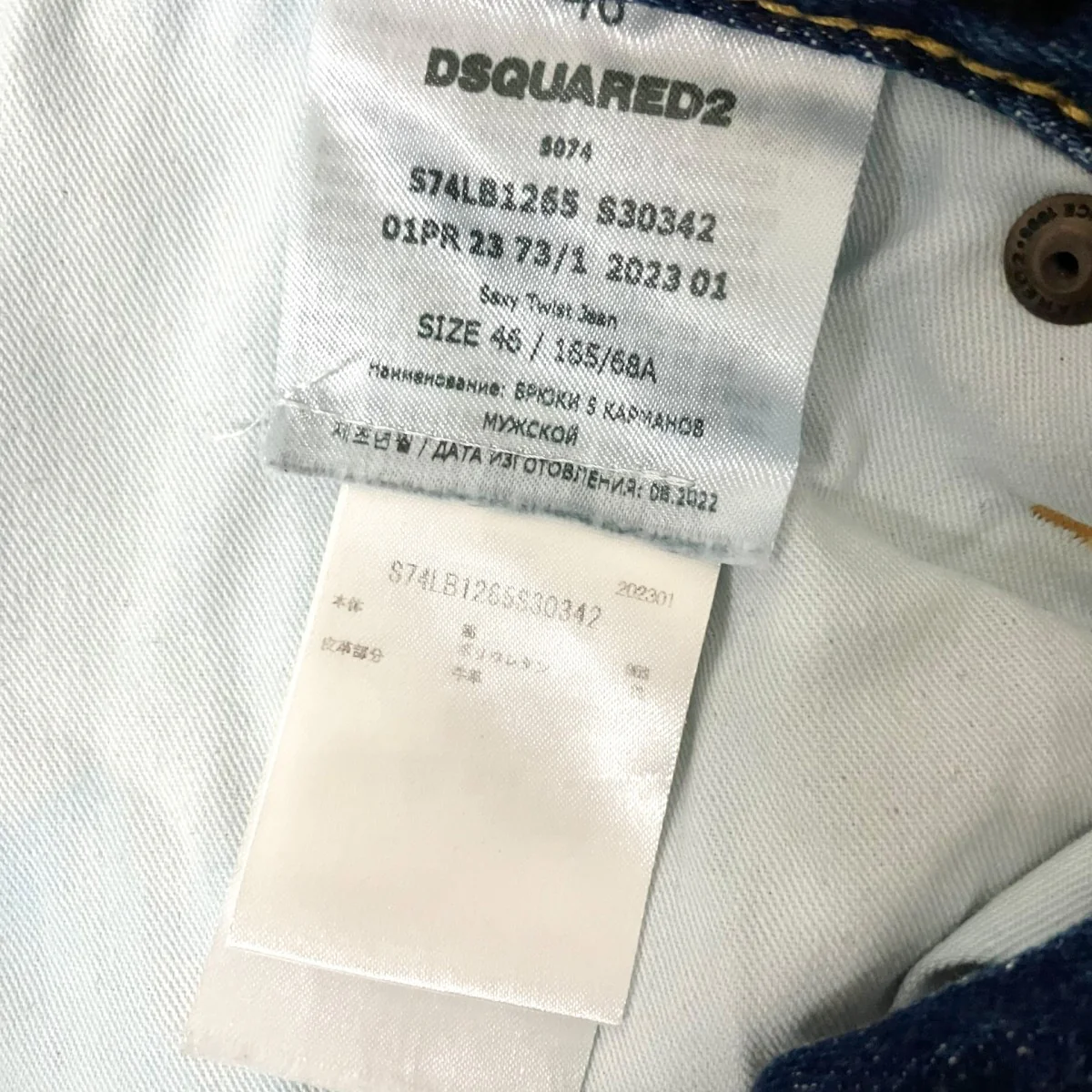 23SSデニムパンツS74LB1265 - Image 5