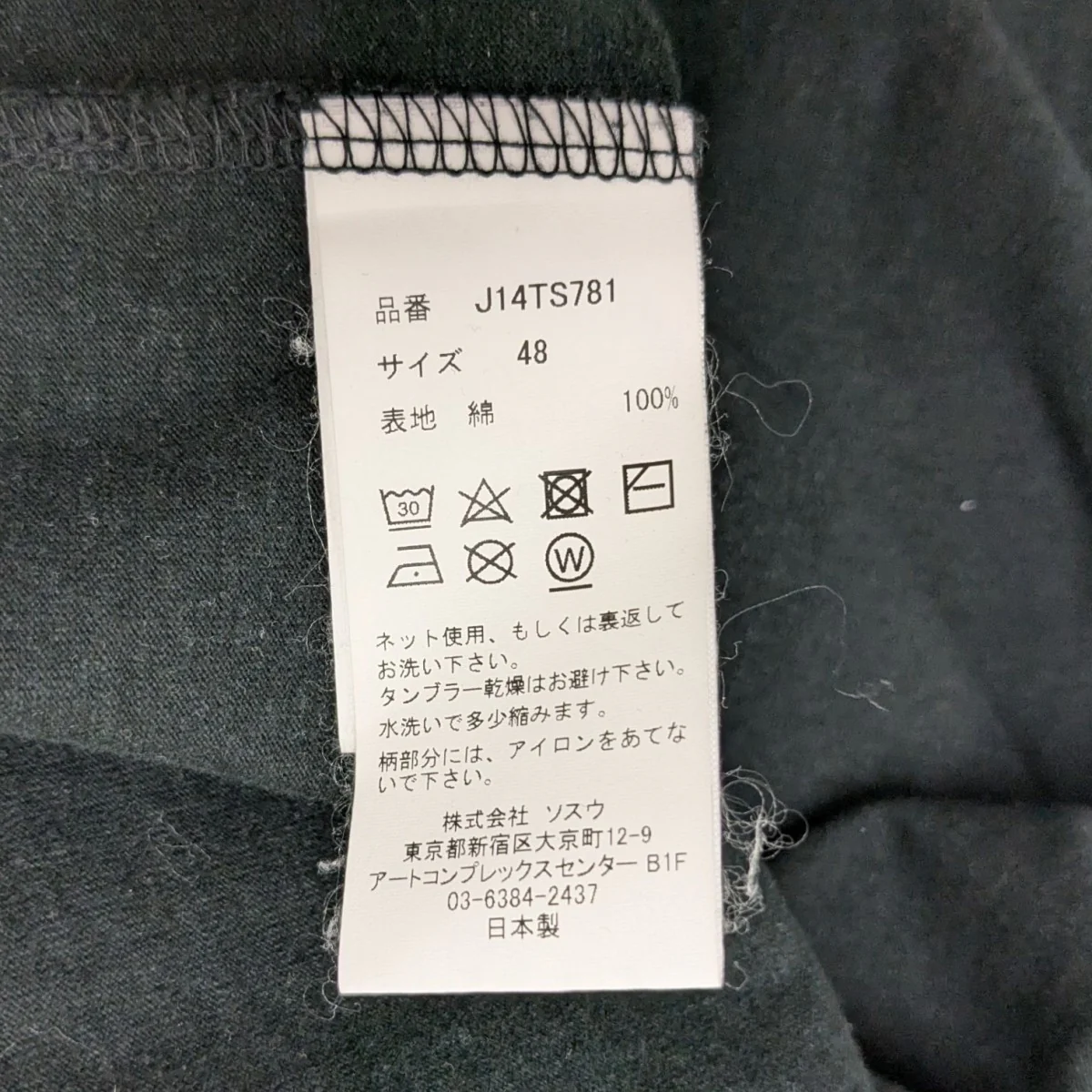 Duck Printed Ringer T-shirtダック TシャツJ14TS781 - Image 7
