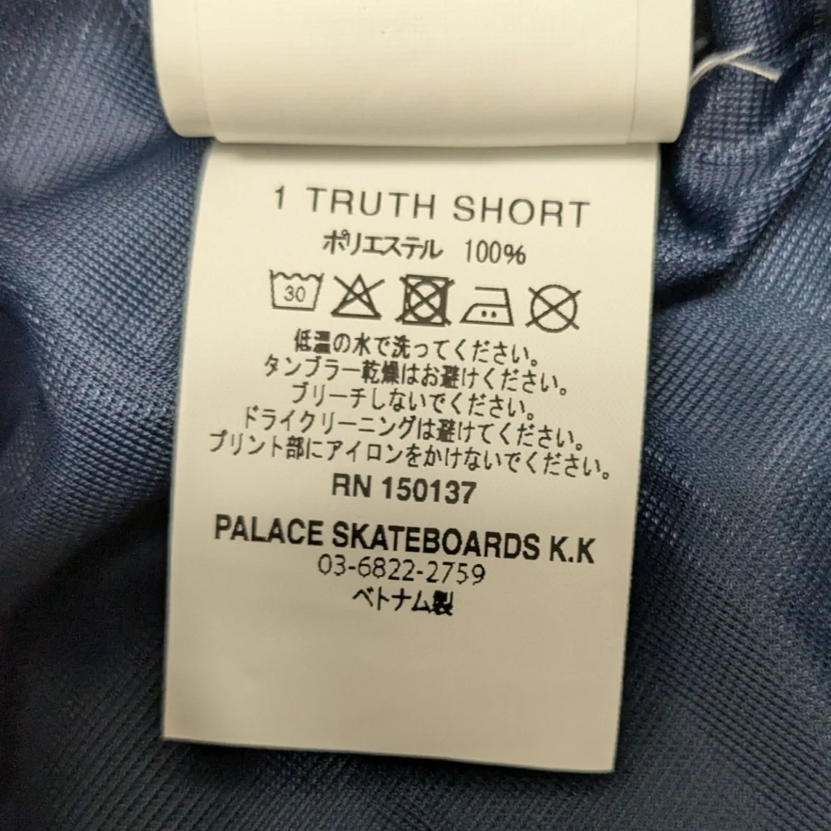 25SS1 Truth Shortショーツ - Image 6