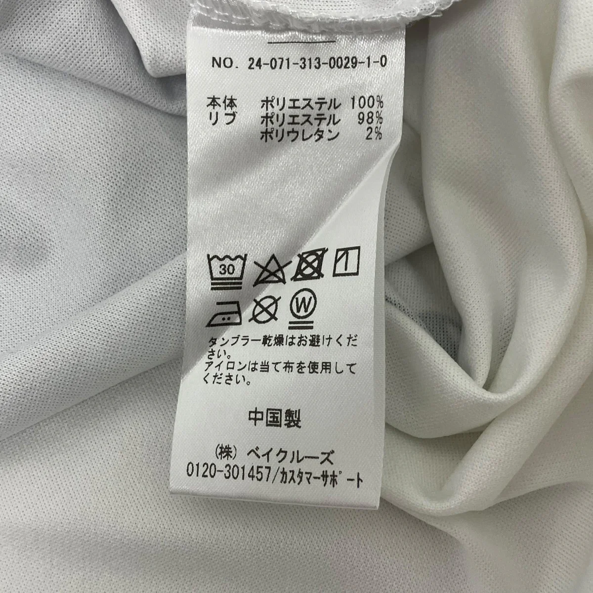 ユニフォームシャツ - Image 6