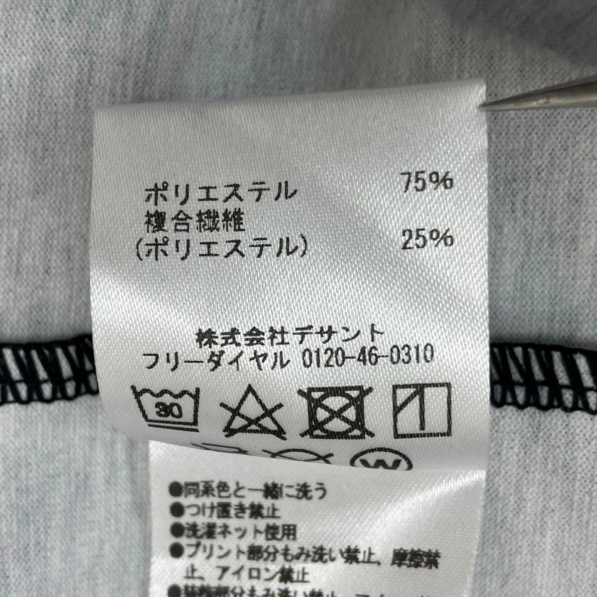 プリントTシャツ - Image 7