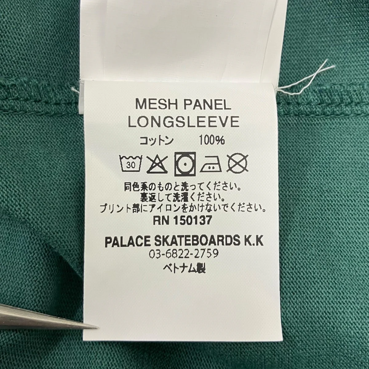 MESH PANEL LONGSLEEVEメッシュカットソー - Image 6