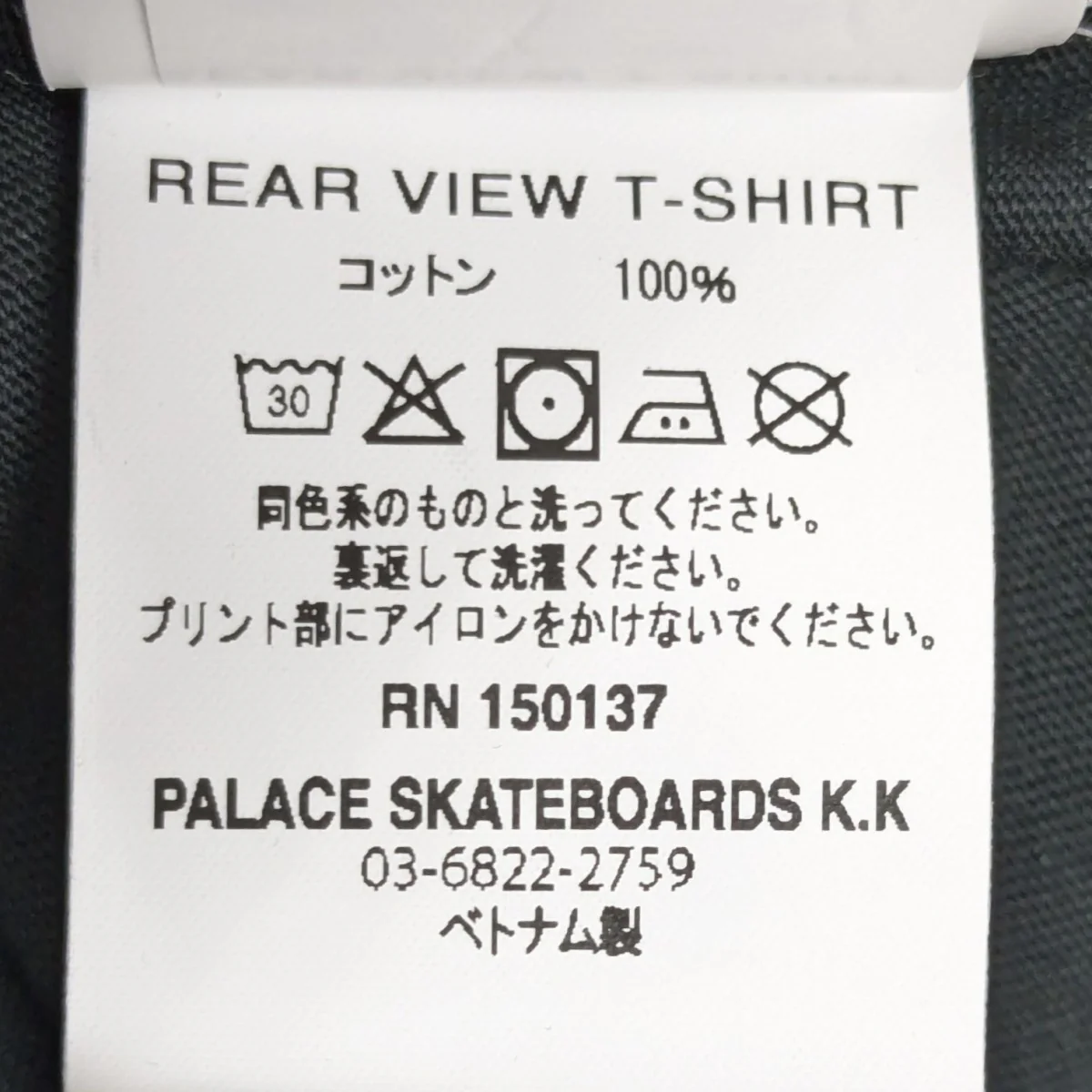 25AWRear View T-ShirtプリントTシャツ - Image 7