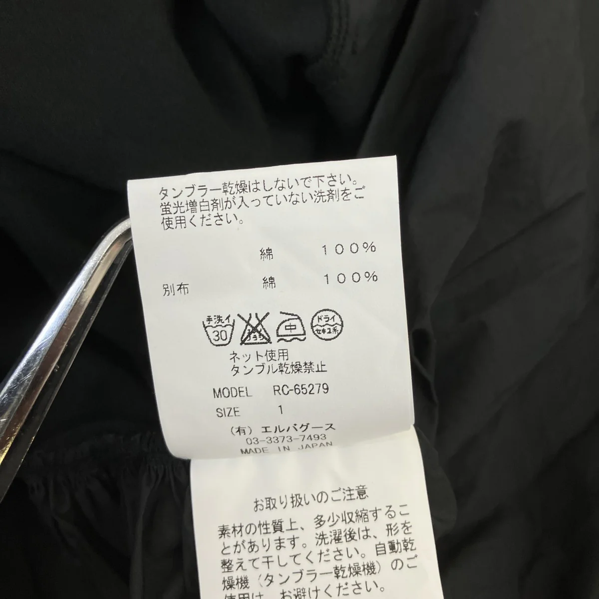 切替ワンピースRC-65279 - Image 6