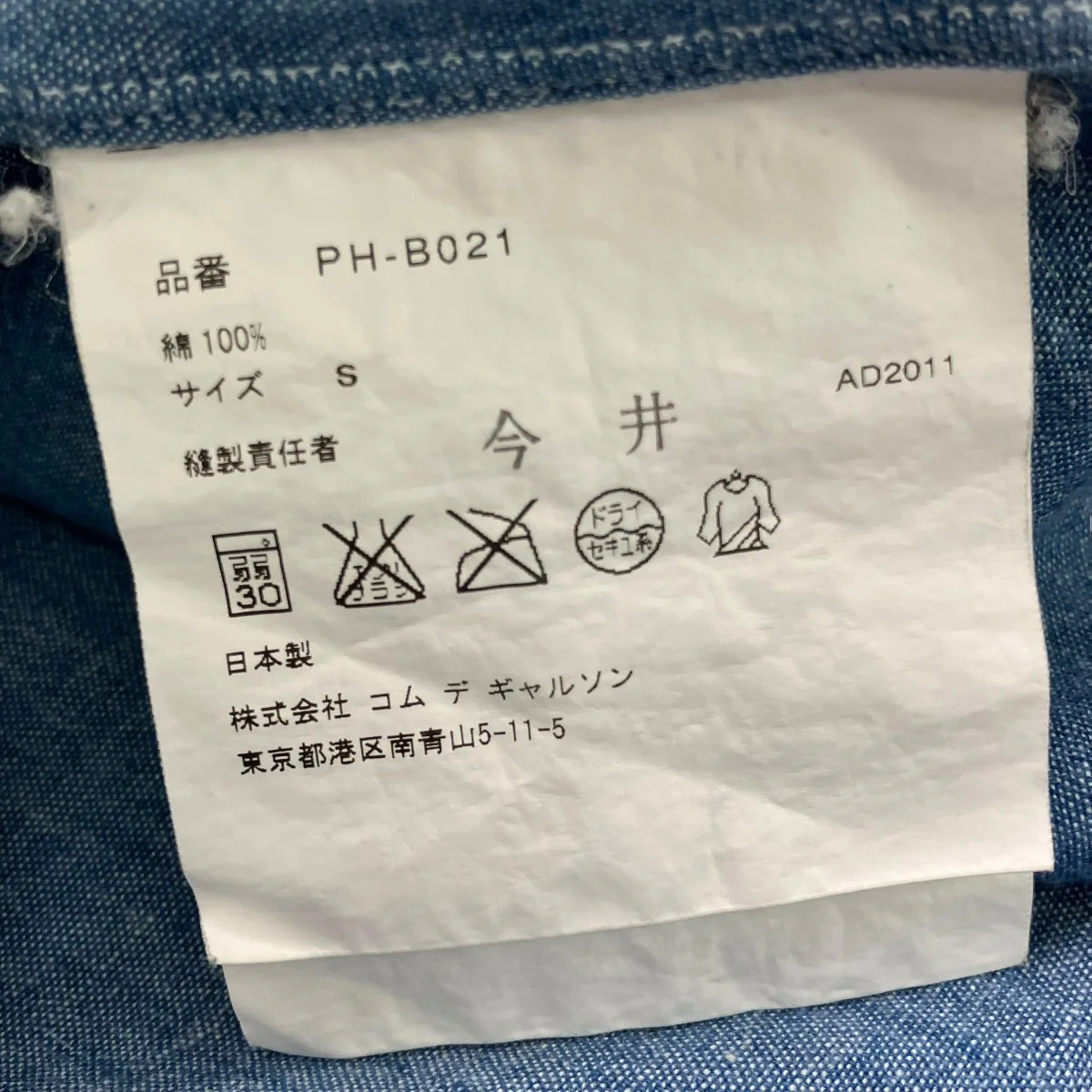 長袖シャツPH-B021 - Image 7