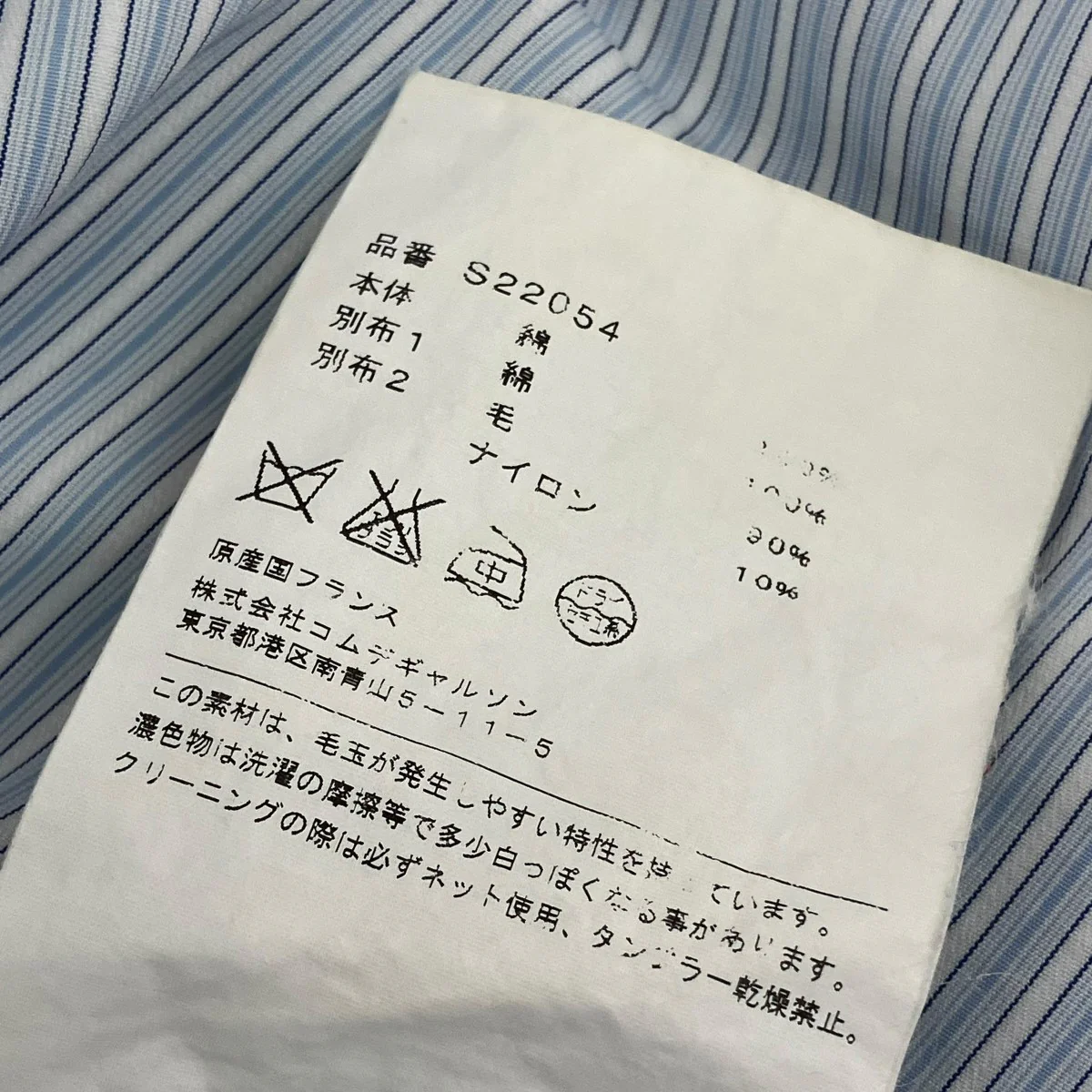 ストライプ長袖シャツS22054 - Image 7