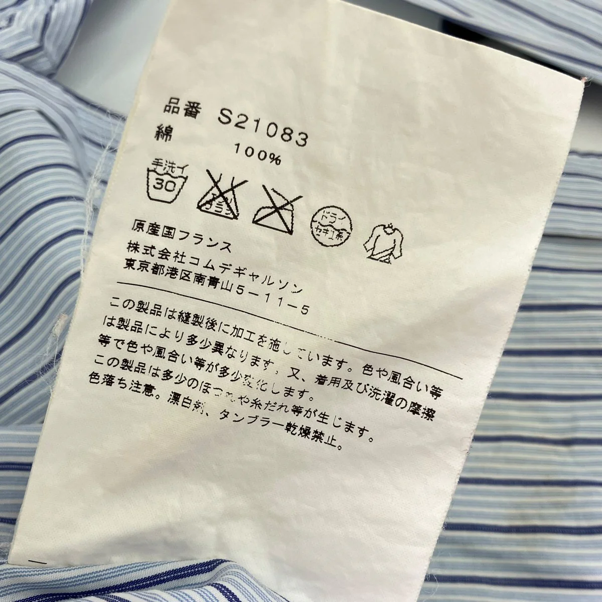ストライプ長袖シャツS21083 - Image 9