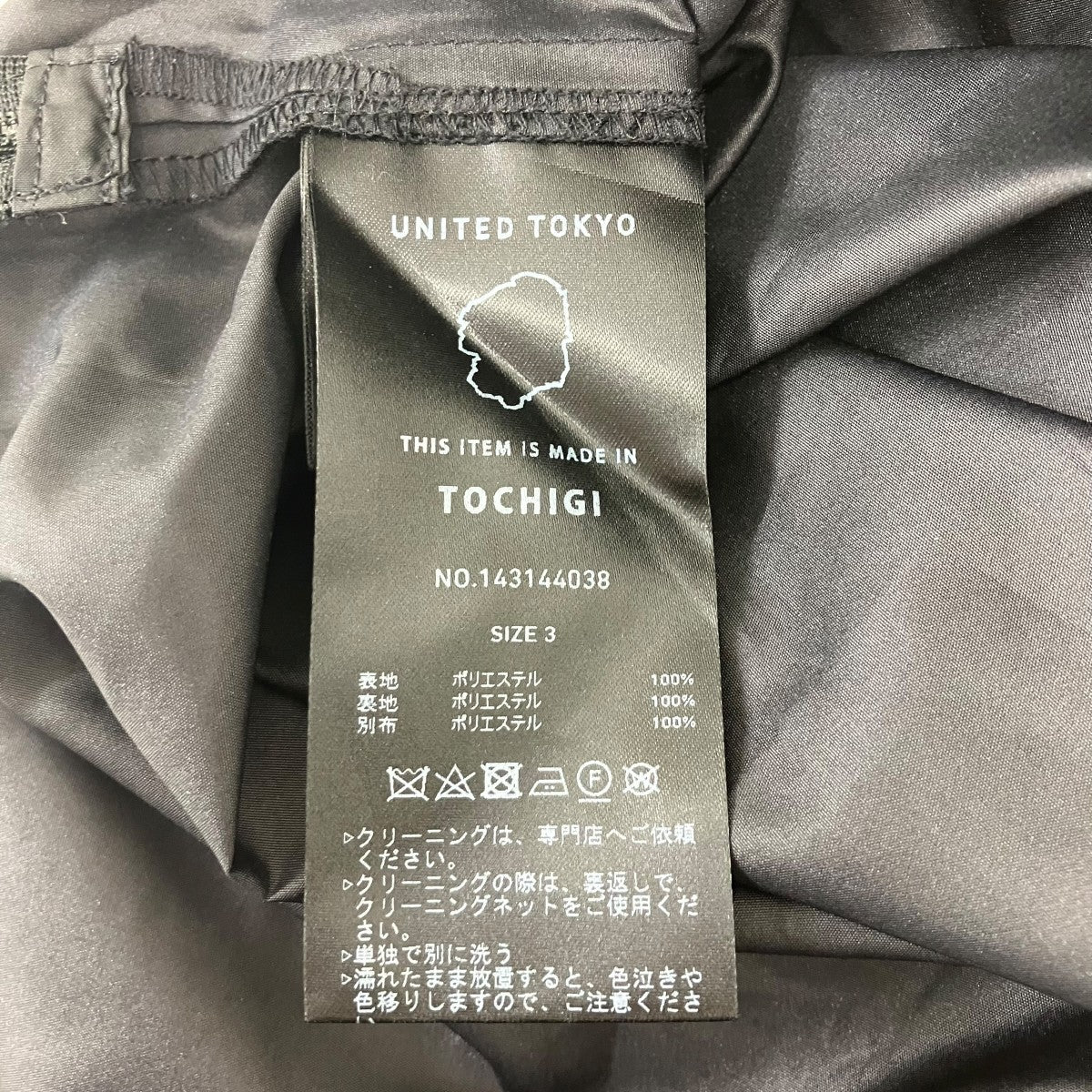 スタックシアーバルーンスカート - Image 6