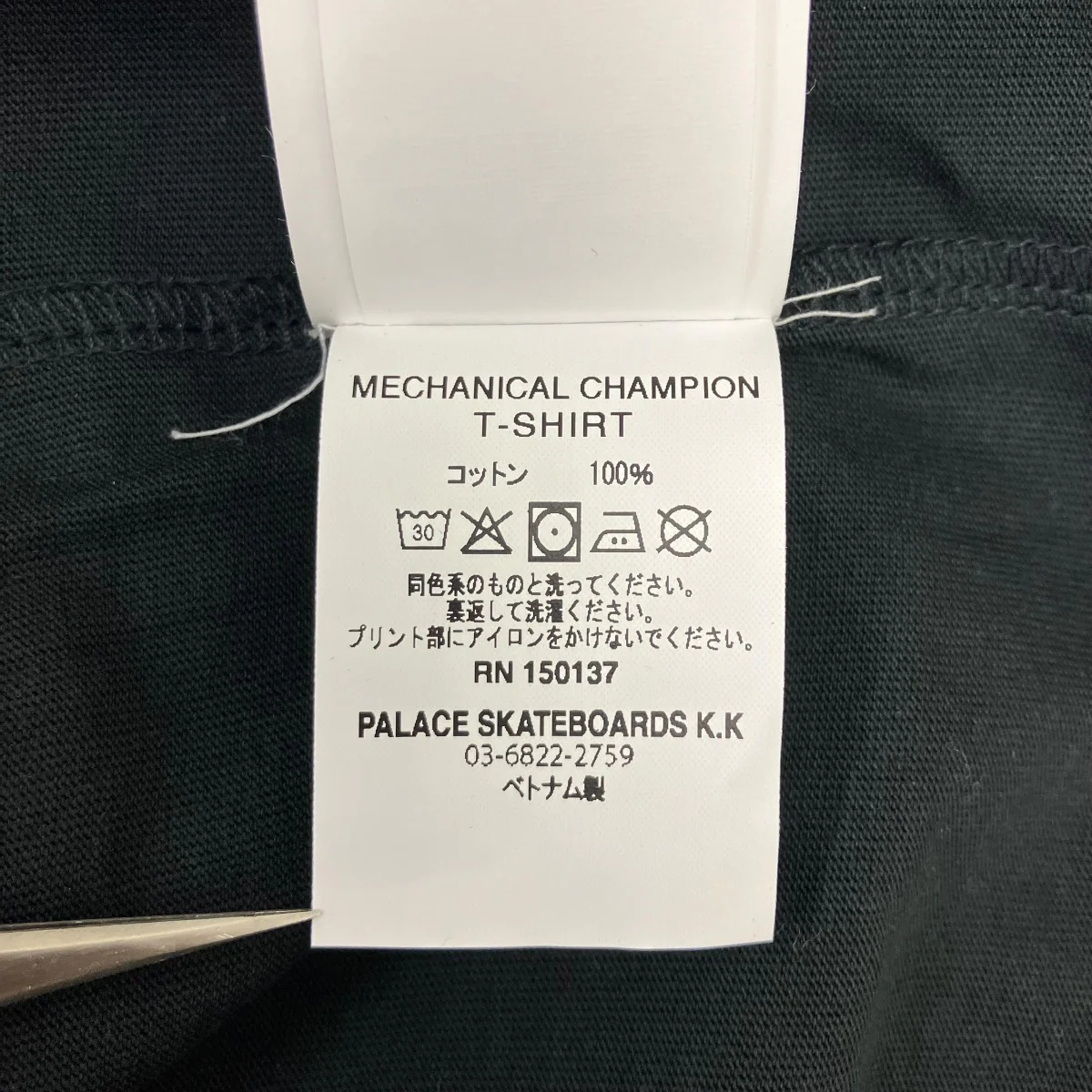 MECHANICAL CHAMPION T-SHIRTプリントTシャツ - Image 5