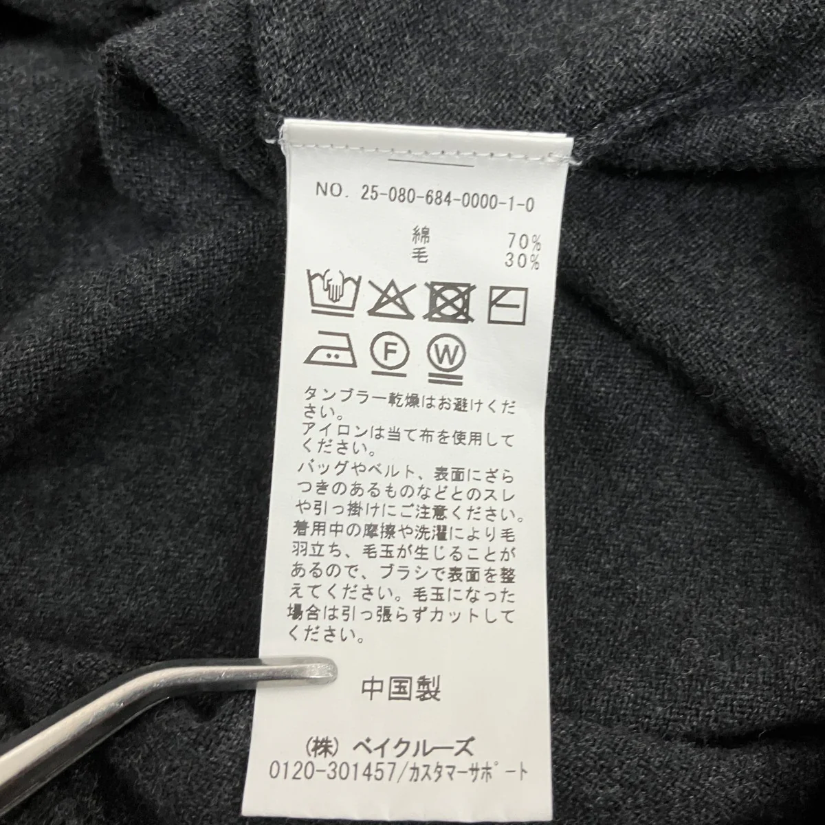 半袖ニット25-080-684-0000-1-0 - Image 5