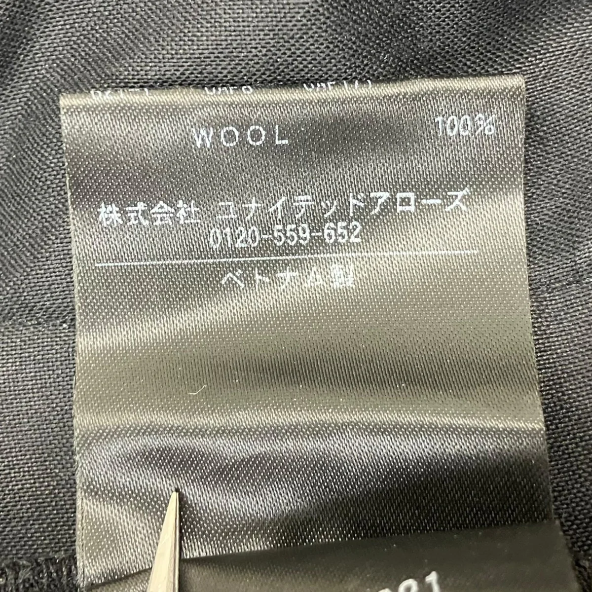 ウールパンツ - Image 7
