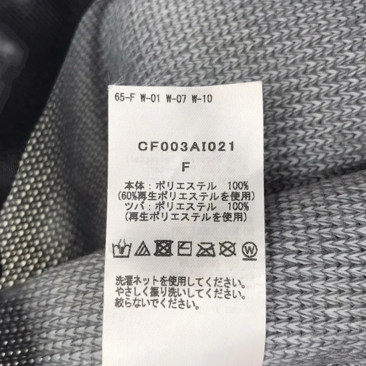 メッシュニットキャップ - Image 7