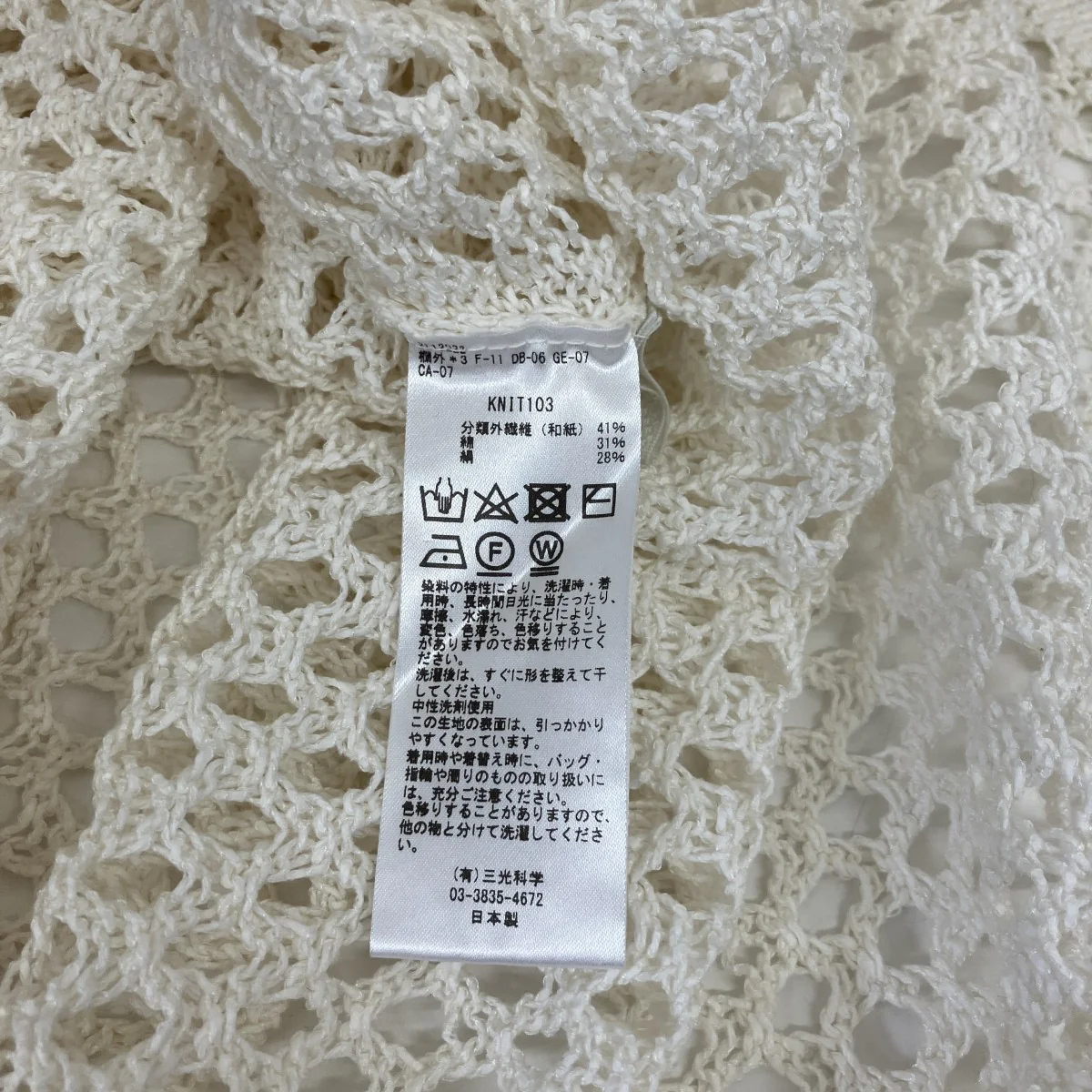 ノースリーブニット - Image 4