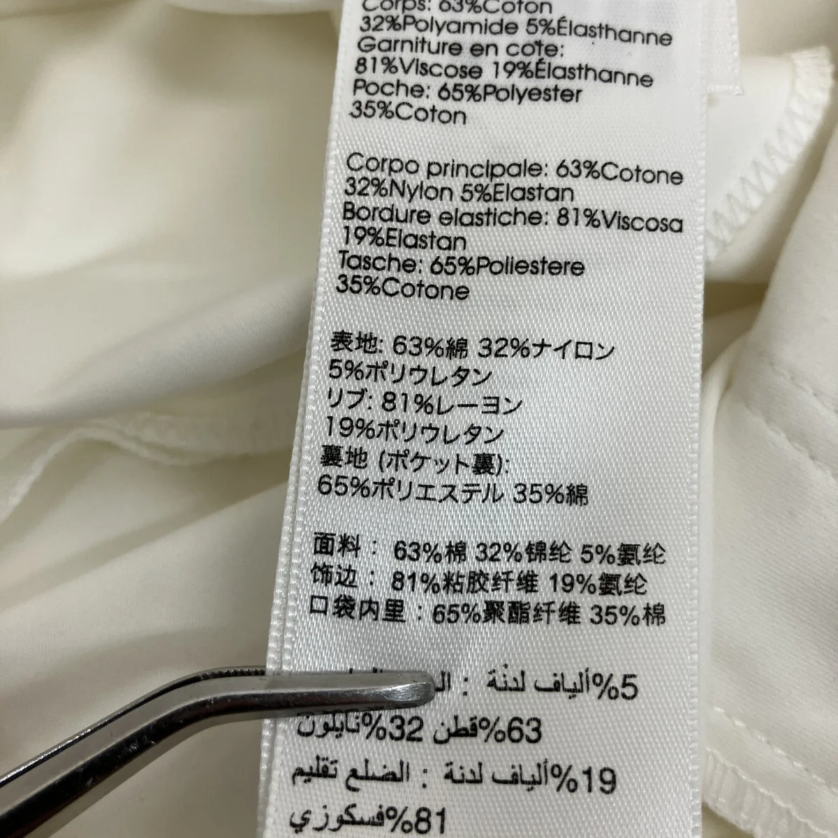 イージーパンツ - Image 7