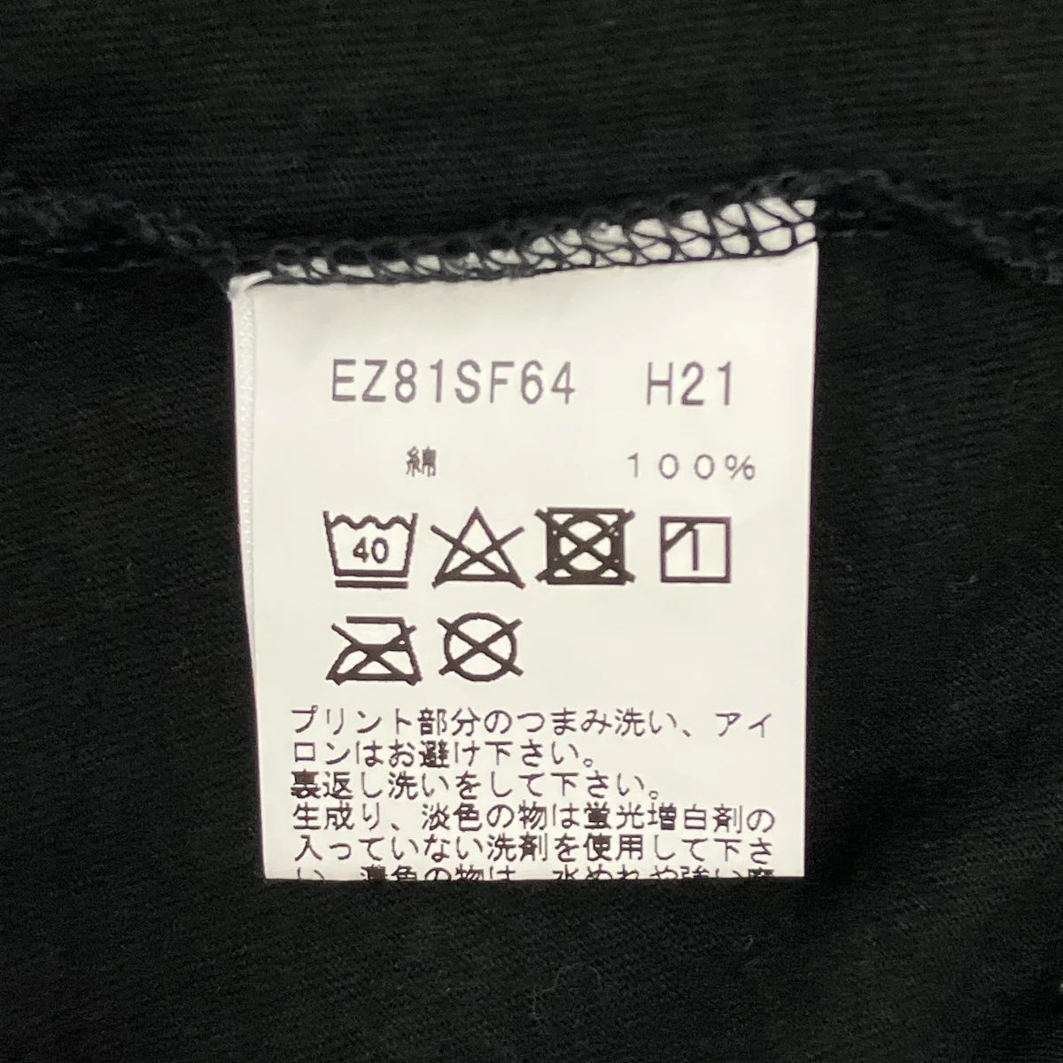 長袖カットソー - Image 7