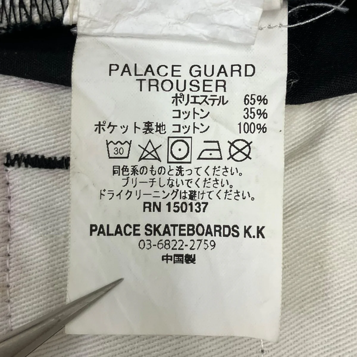 GUARD TROUSERタックパンツ - Image 9