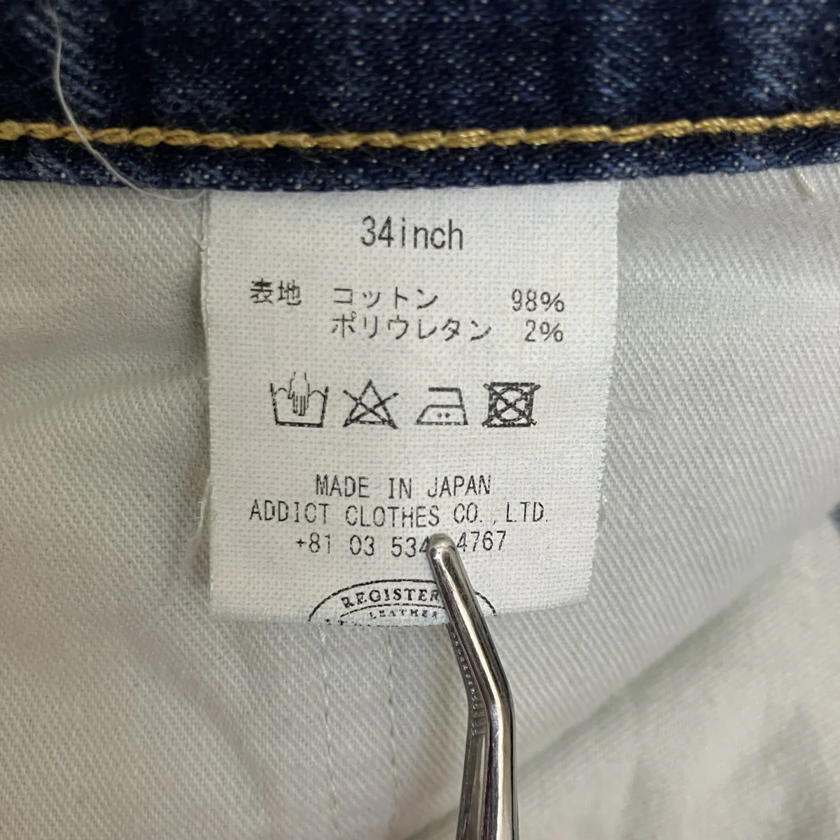 デニムパンツ - Image 7