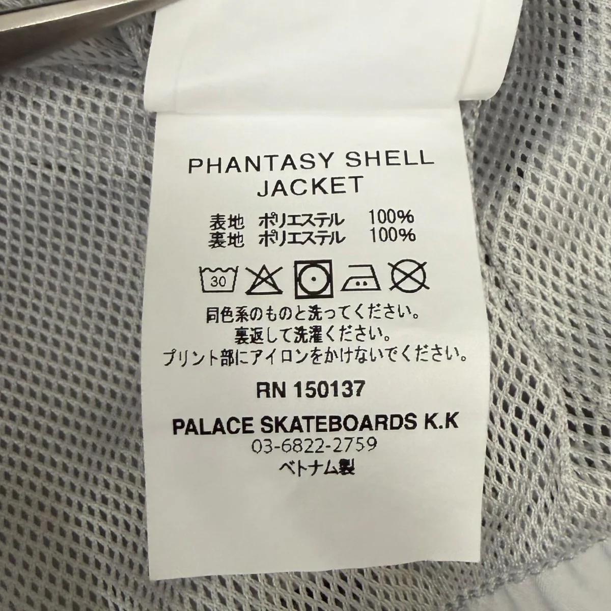 PHANTASY SHELL JACKETジップジャケット - Image 8
