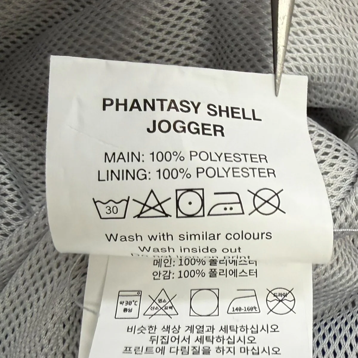 Phantasy Shell Jogger ナイロンパンツ - Image 6