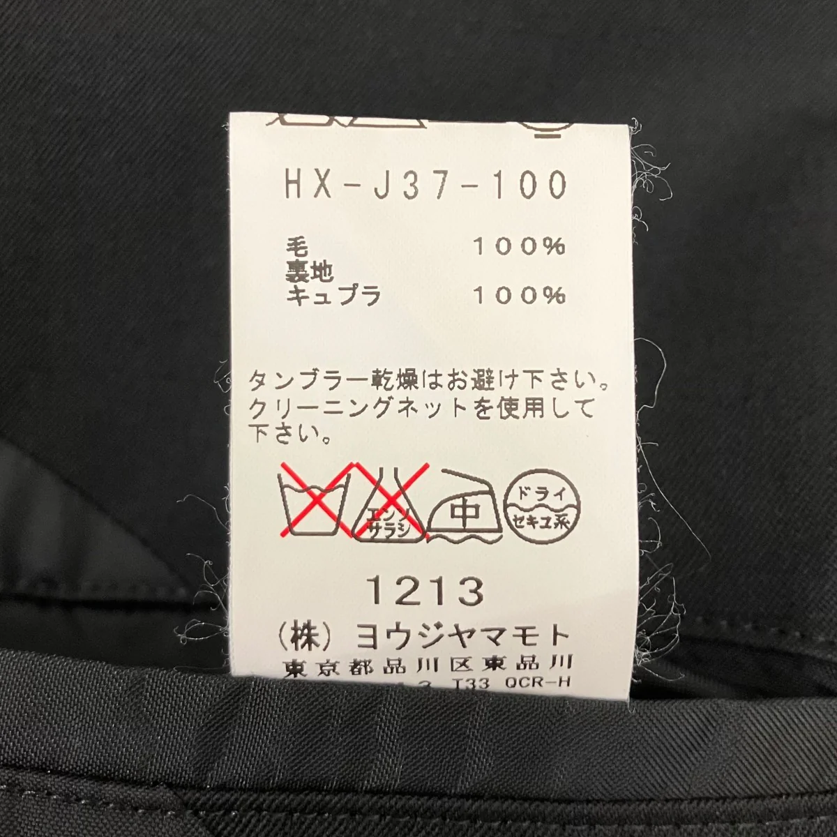 テーラードジャケット - Image 8