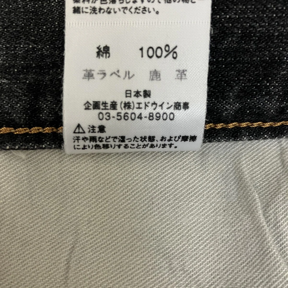 デニムパンツ505S3 - Image 8