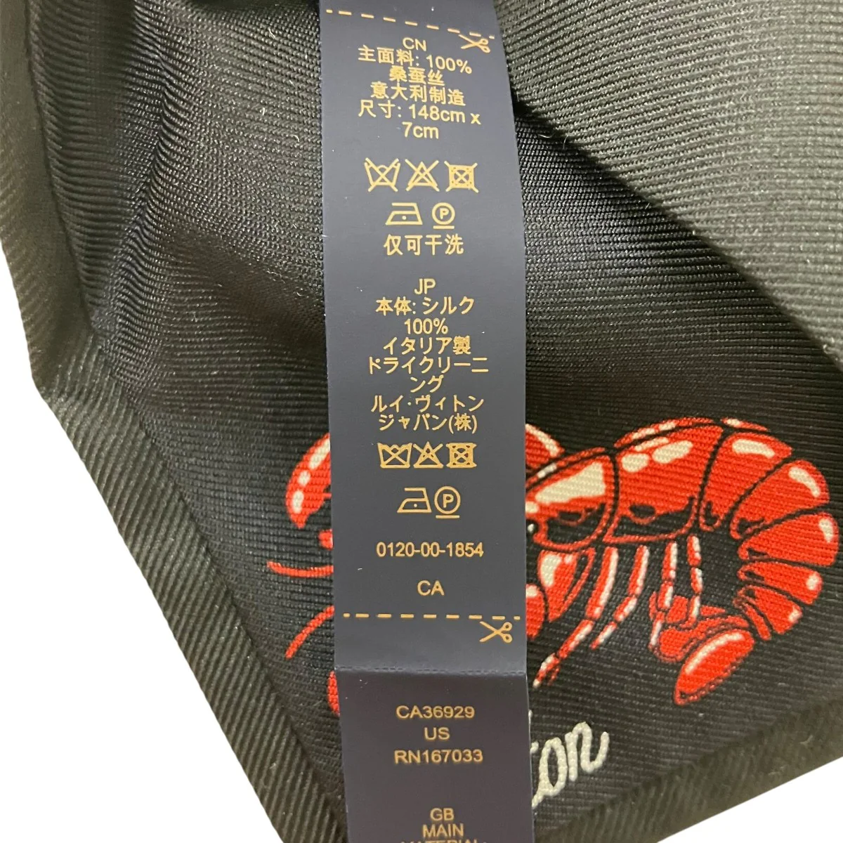 LV Phriendship Tie フレンドシップ ネクタイ ネクタイ - Image 5