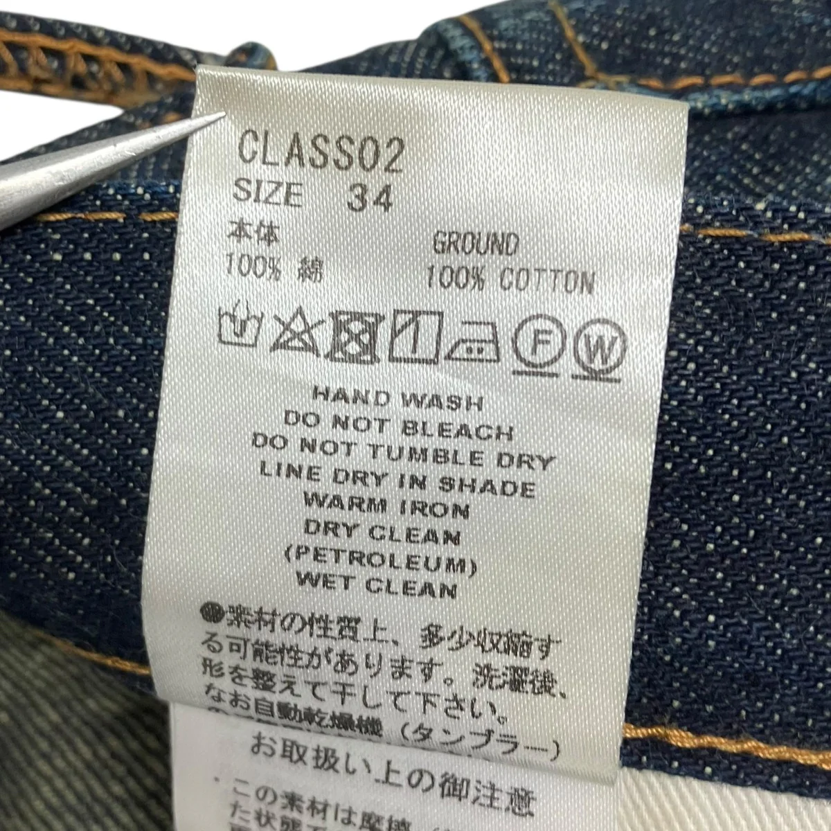 デニムパンツ - Image 5