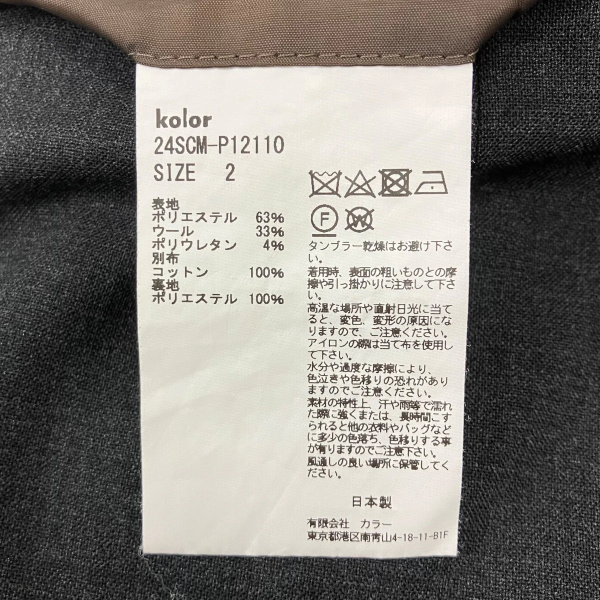ウールパンツ - Image 9