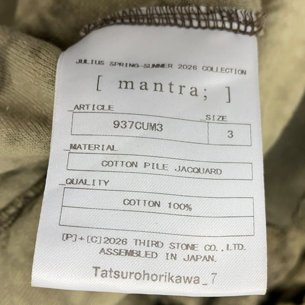 26SS COTTON PILE JACQUARD ZIP UP HOODIE ジップパーカー - Image 7