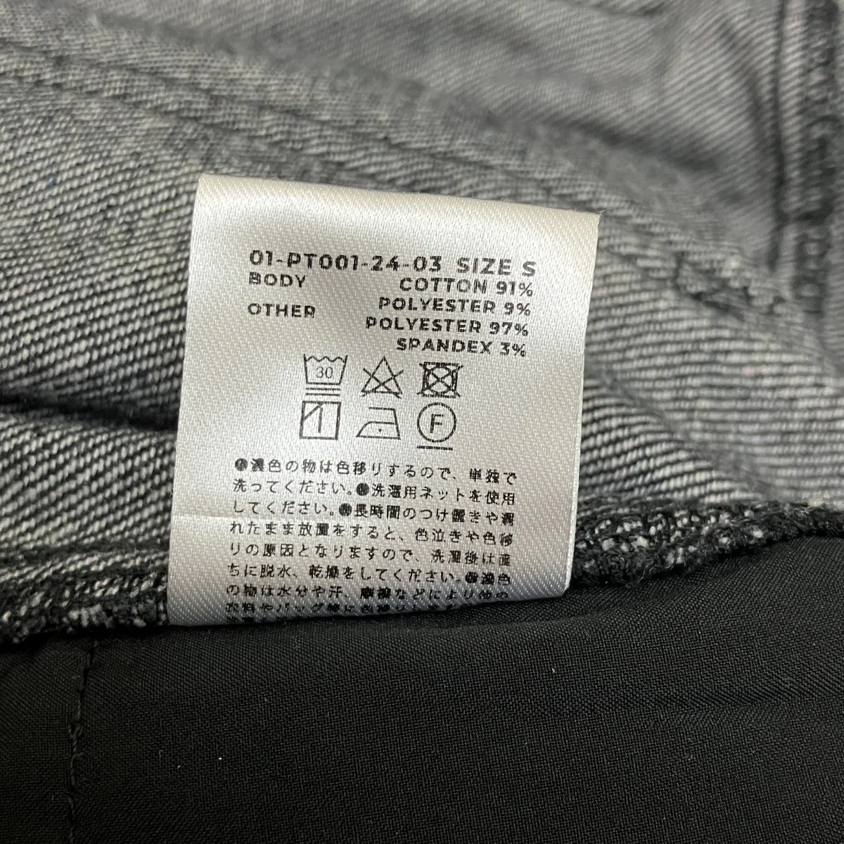 デニムパンツ01-PT01-24-03 - Image 6