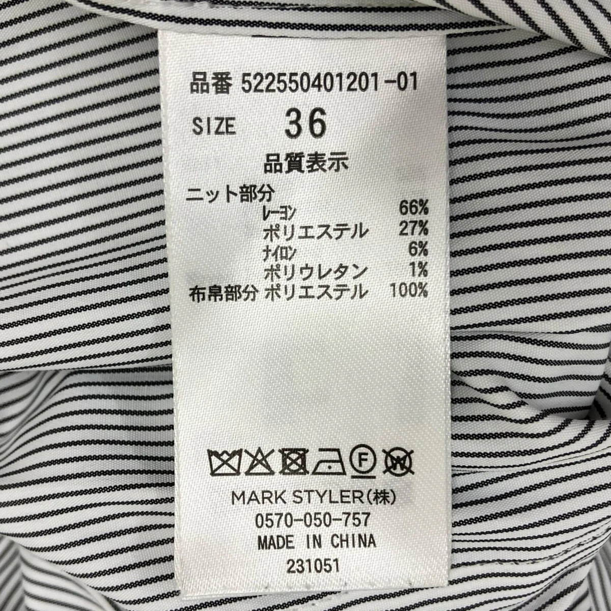 ニットドッキングワンピース - Image 6