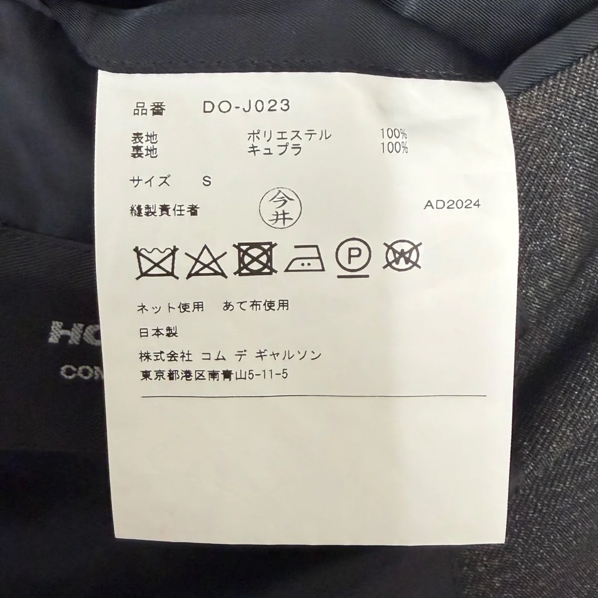 テーラードジャケット - Image 8