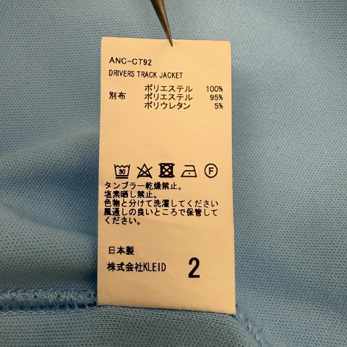トラックジャケット - Image 7