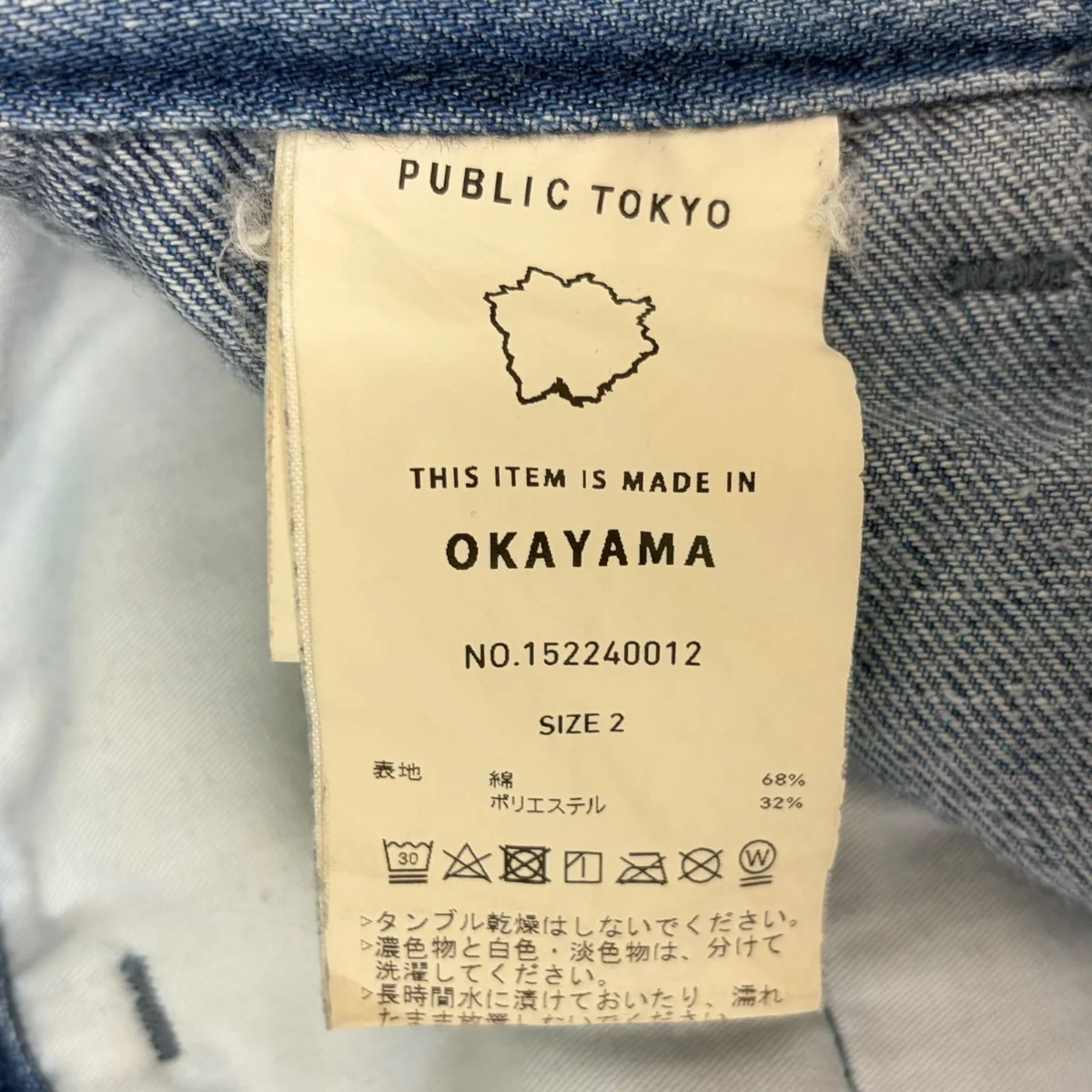 ペイントデニムパンツ - Image 6