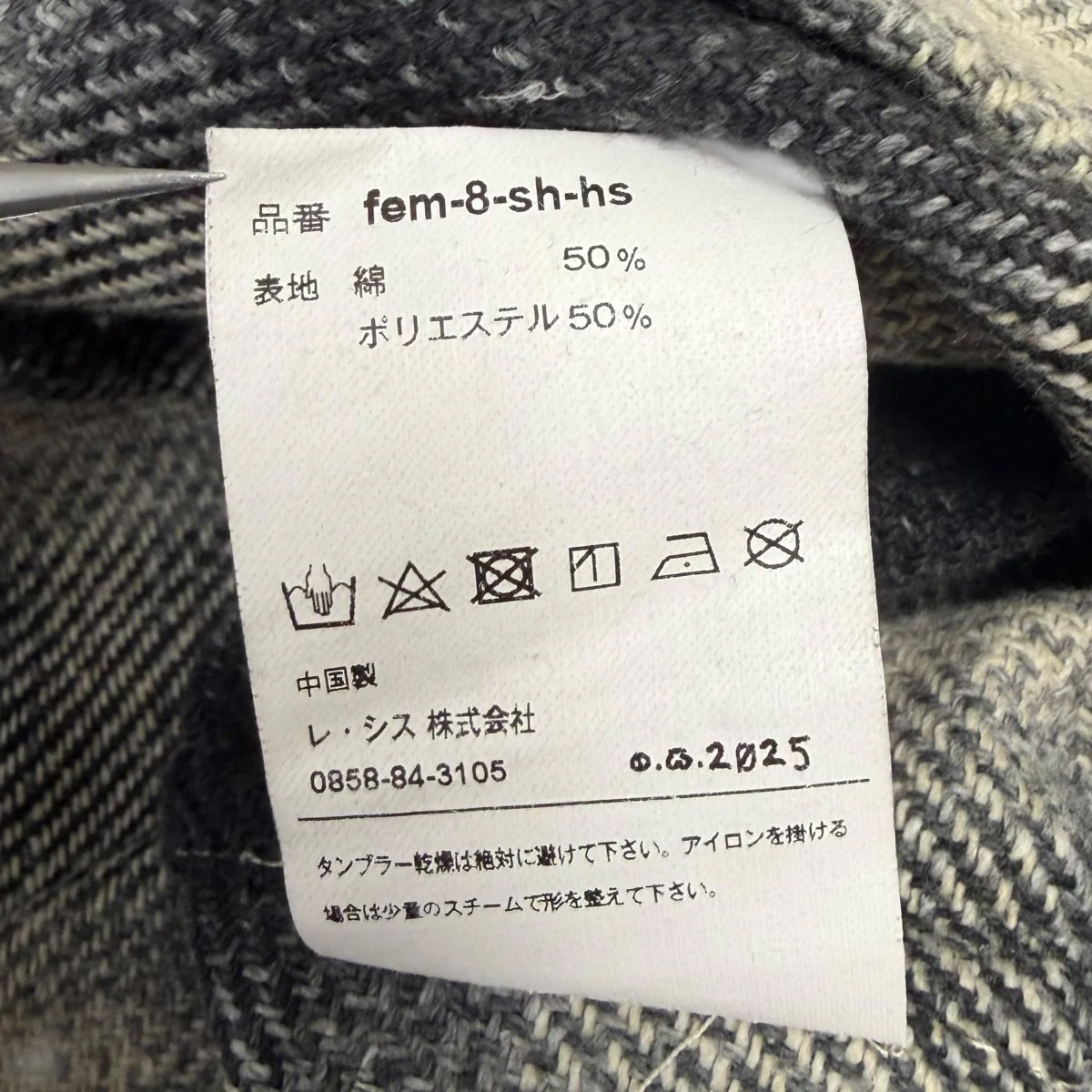 フランネルシャツ - Image 6