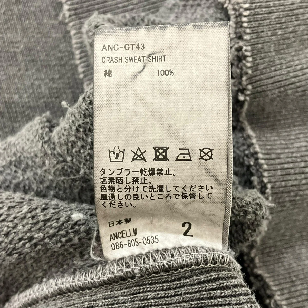 CRASH SWEAT SHIRT クラッシュスウェットシャツ - Image 6