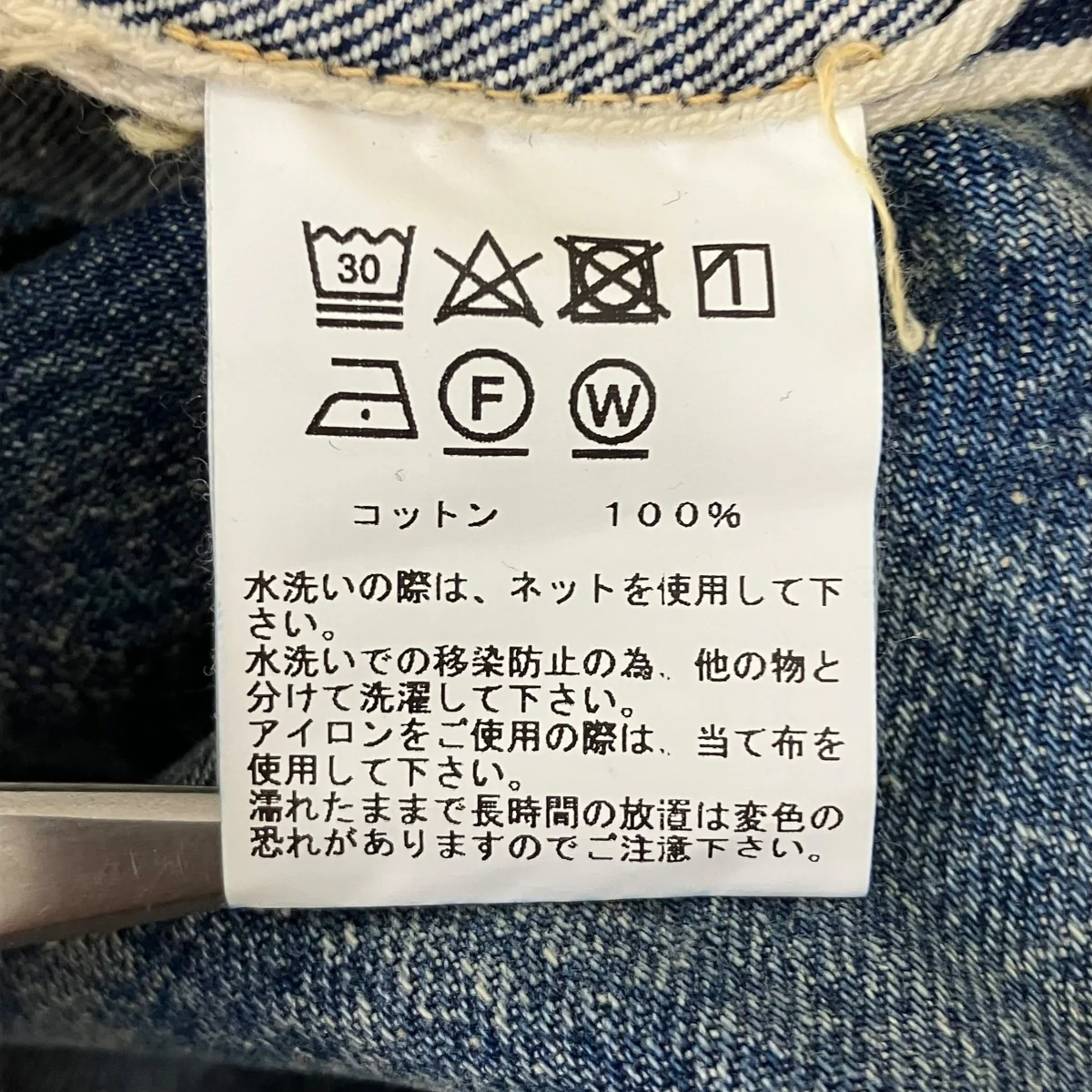 RECYCLED WASTE SUVIN COTTON YARN 14oz DENIM 5POCKET WIDE PANTS VINTAGE WASHED ペイント加工ワイドデニムパンツ - Image 8