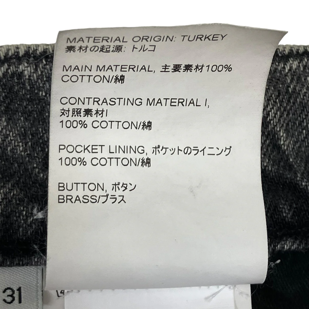 EXTENDED THIRD CUT BLACK AND GREY デニムパンツ - Image 9