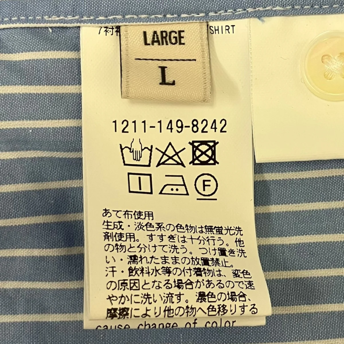 ストライプシャツ - Image 7