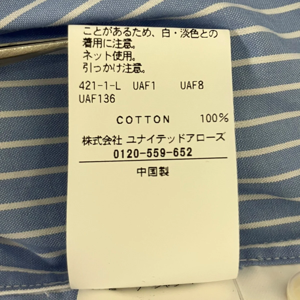 ストライプシャツ - Image 8