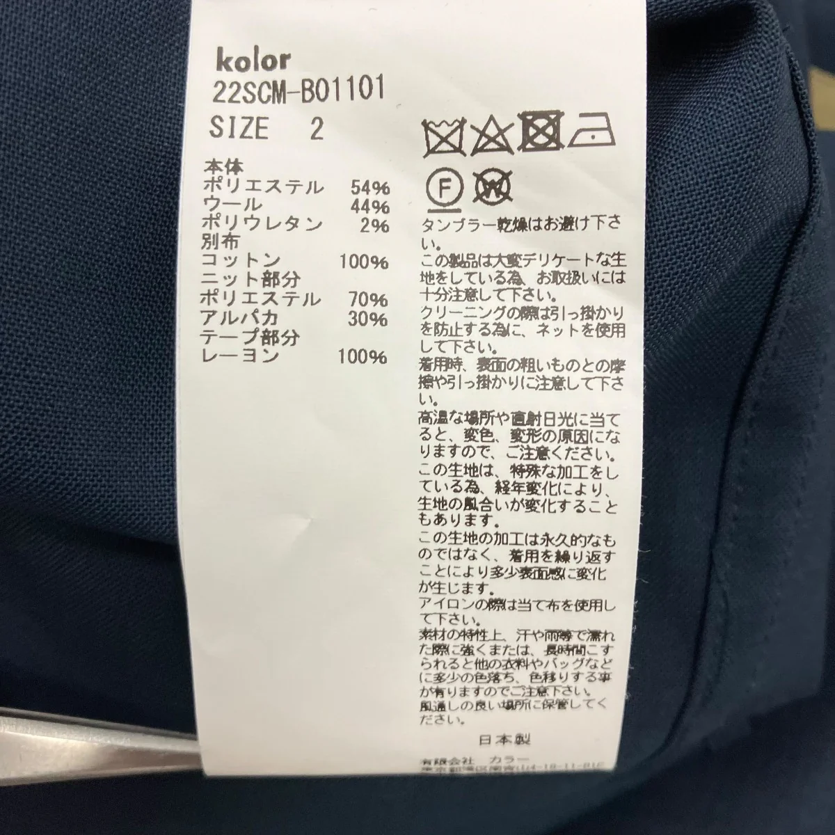 ドッキングシャツ - Image 7