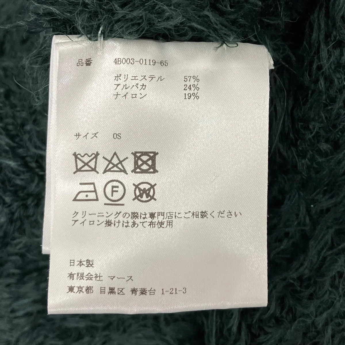 ニット - Image 6