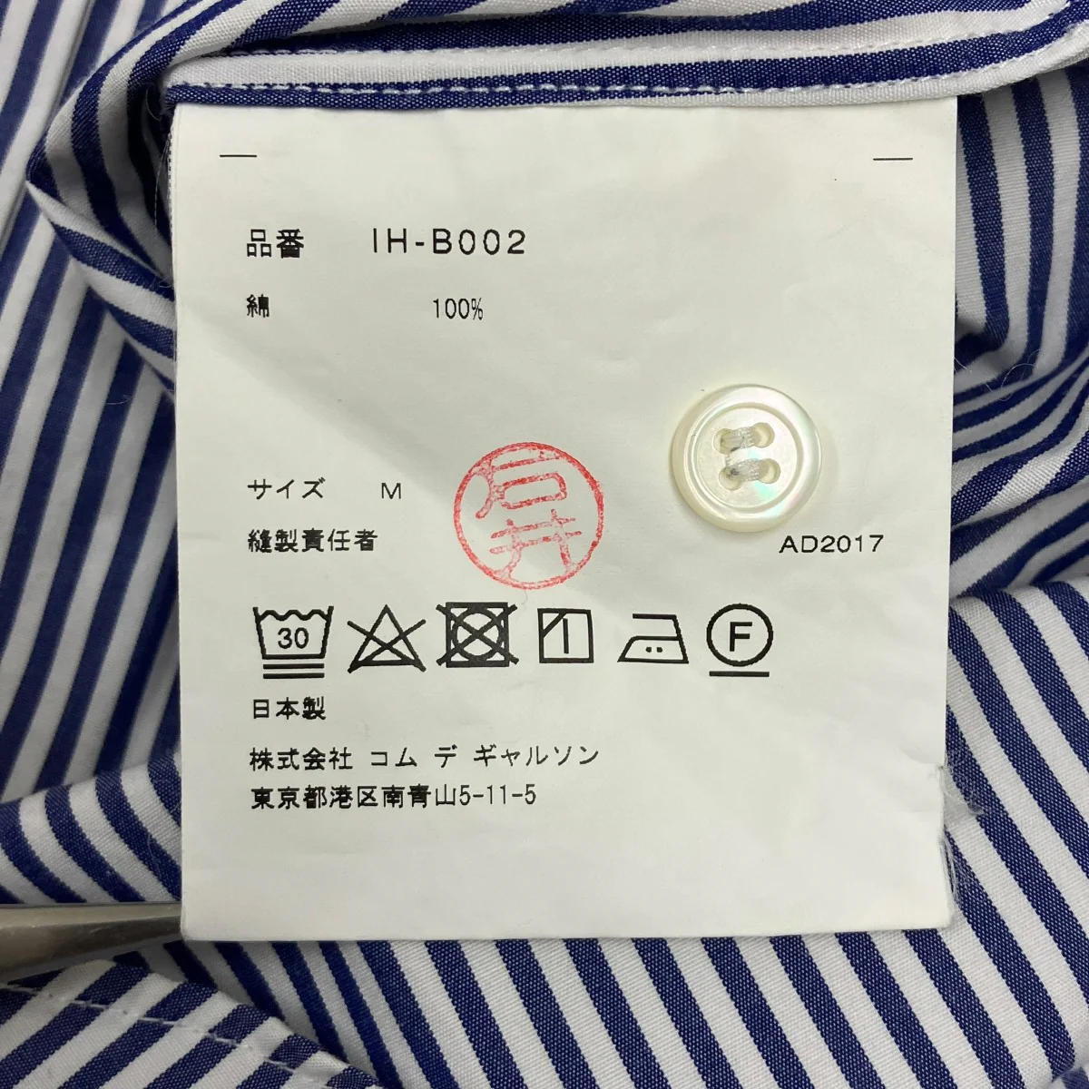 ストライプシャツ - Image 8