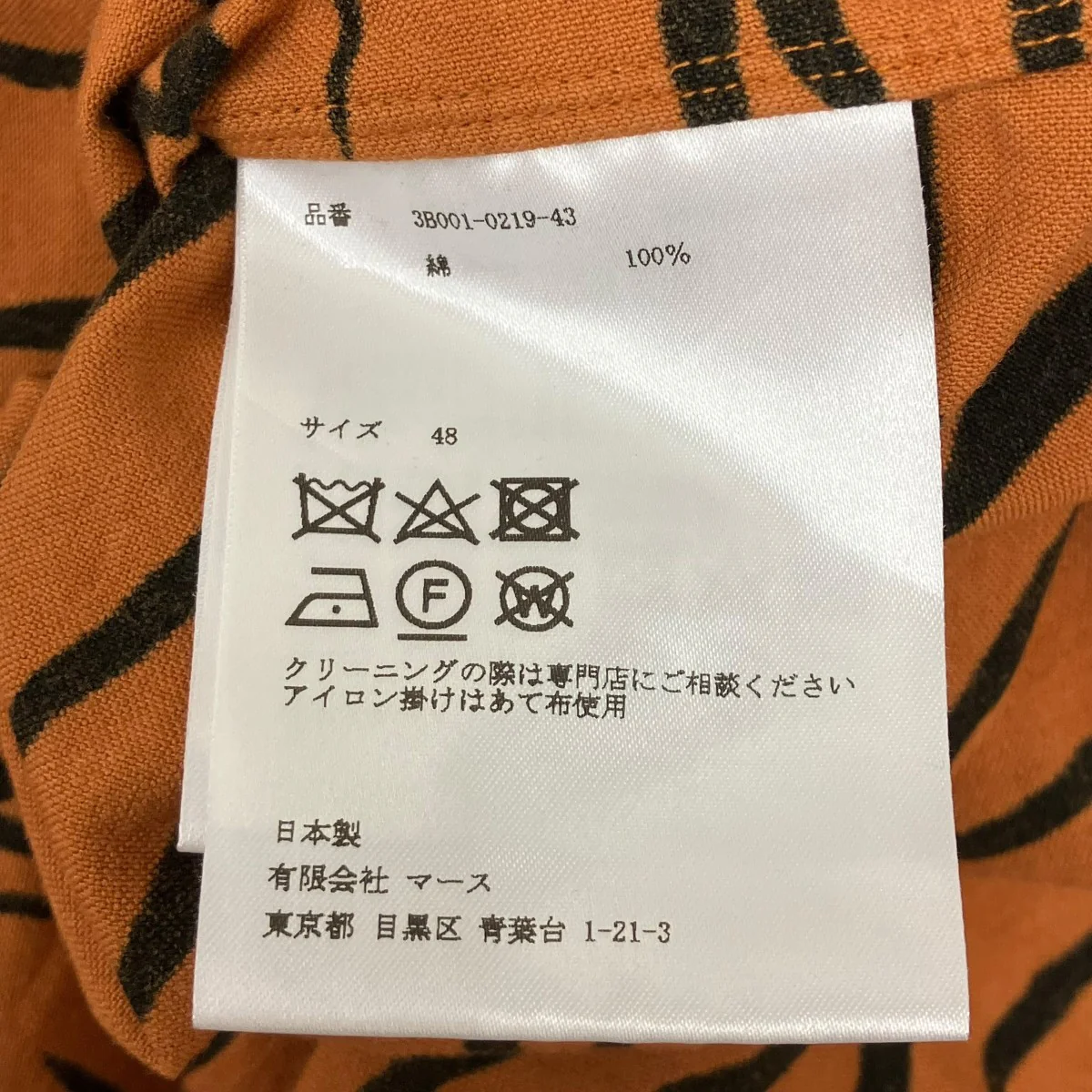 長袖シャツ - Image 7