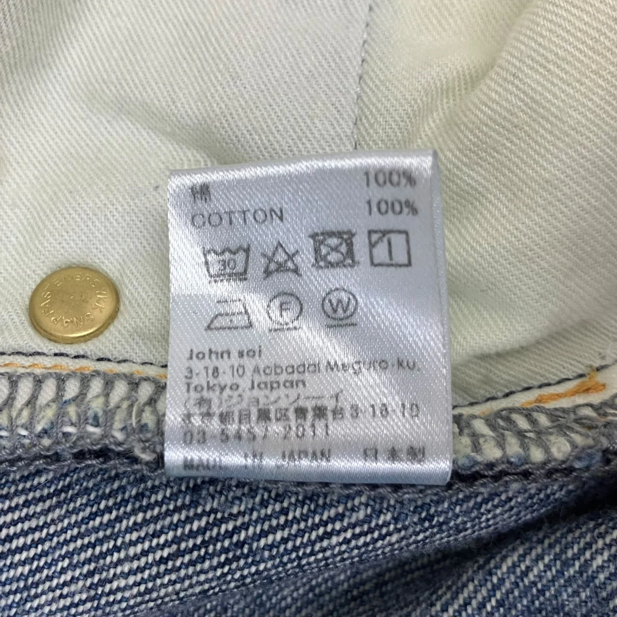 デニムパンツ - Image 10