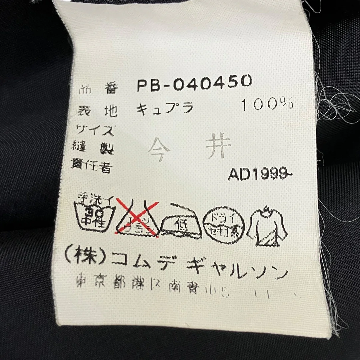 98AW 長袖シャツ - Image 7