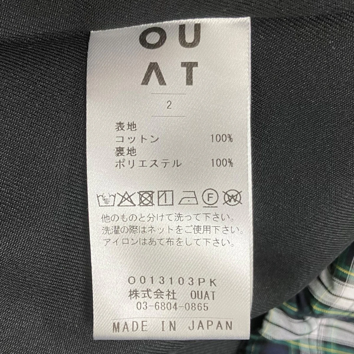 26SS STUDIOUS別注 OFFICE ANORAK チェックアノラックジャケット - Image 7
