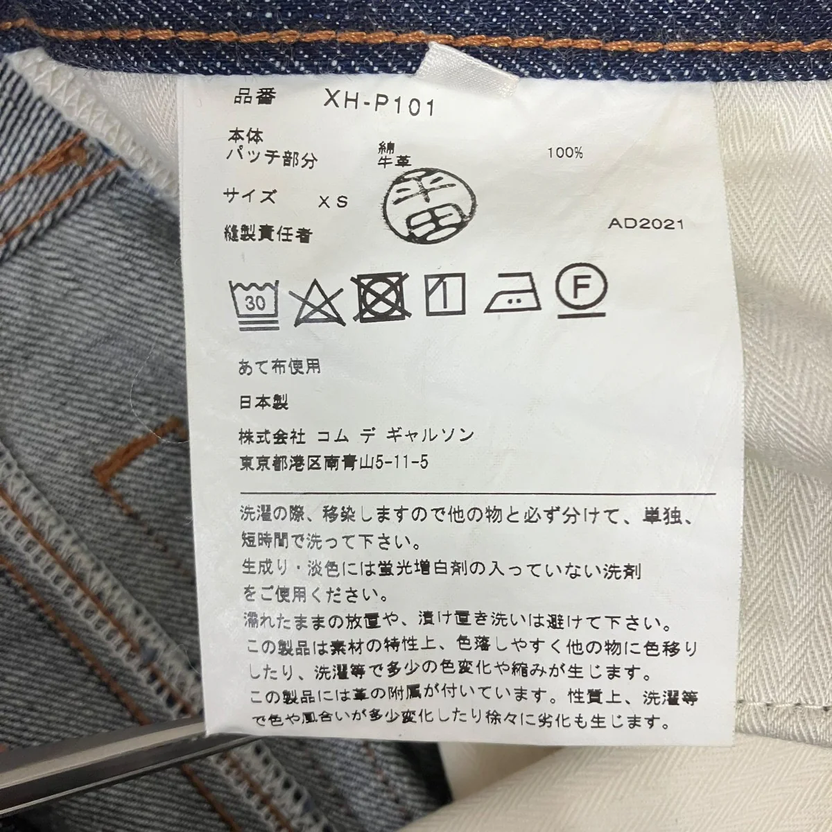 デニムパンツ - Image 8